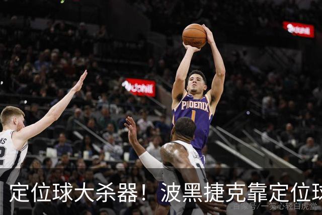 定位球大杀器！波黑捷克靠定位球破门 波黑身高48队最高捷克第3高